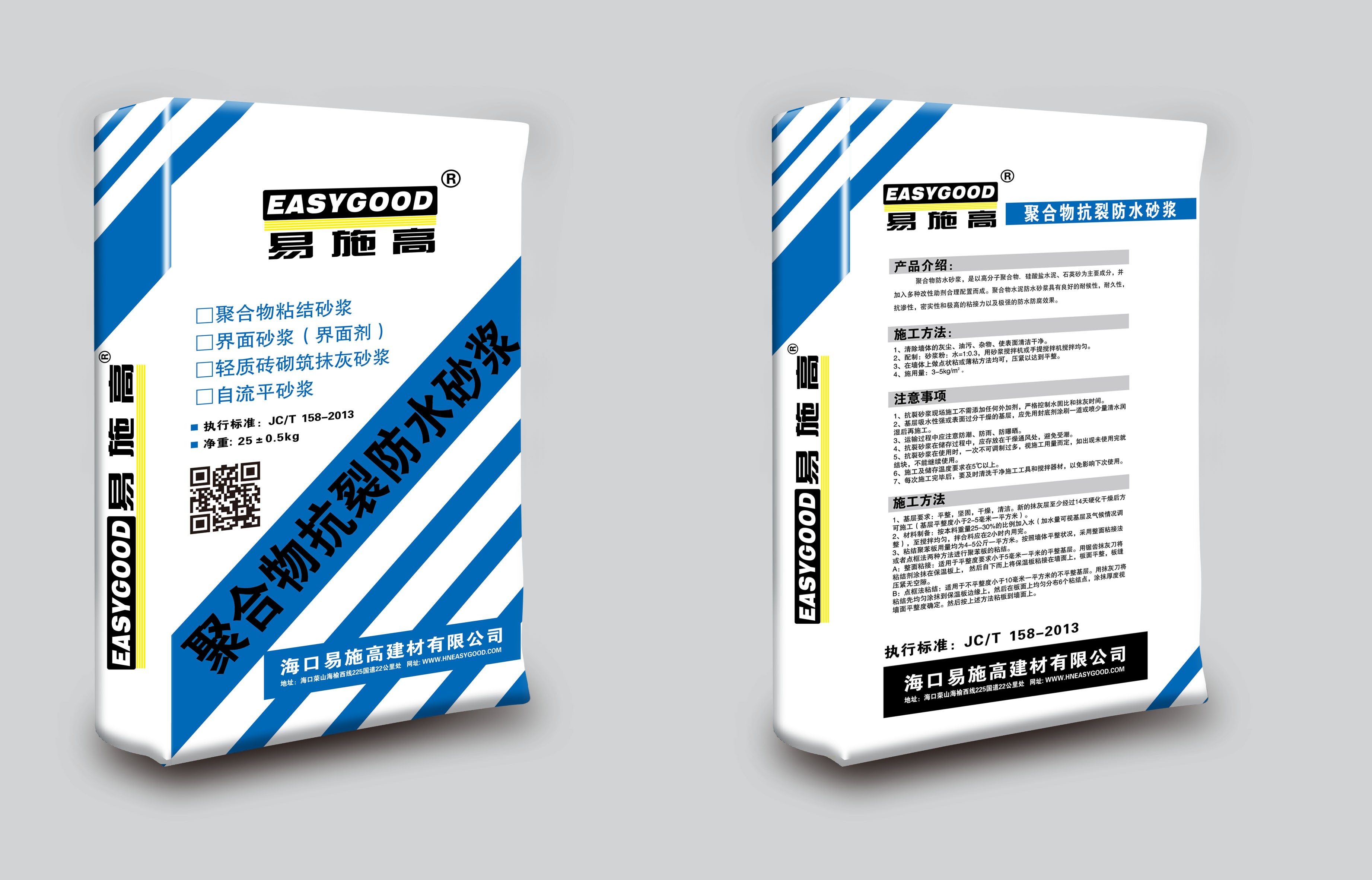 聚合物抗裂防水砂浆