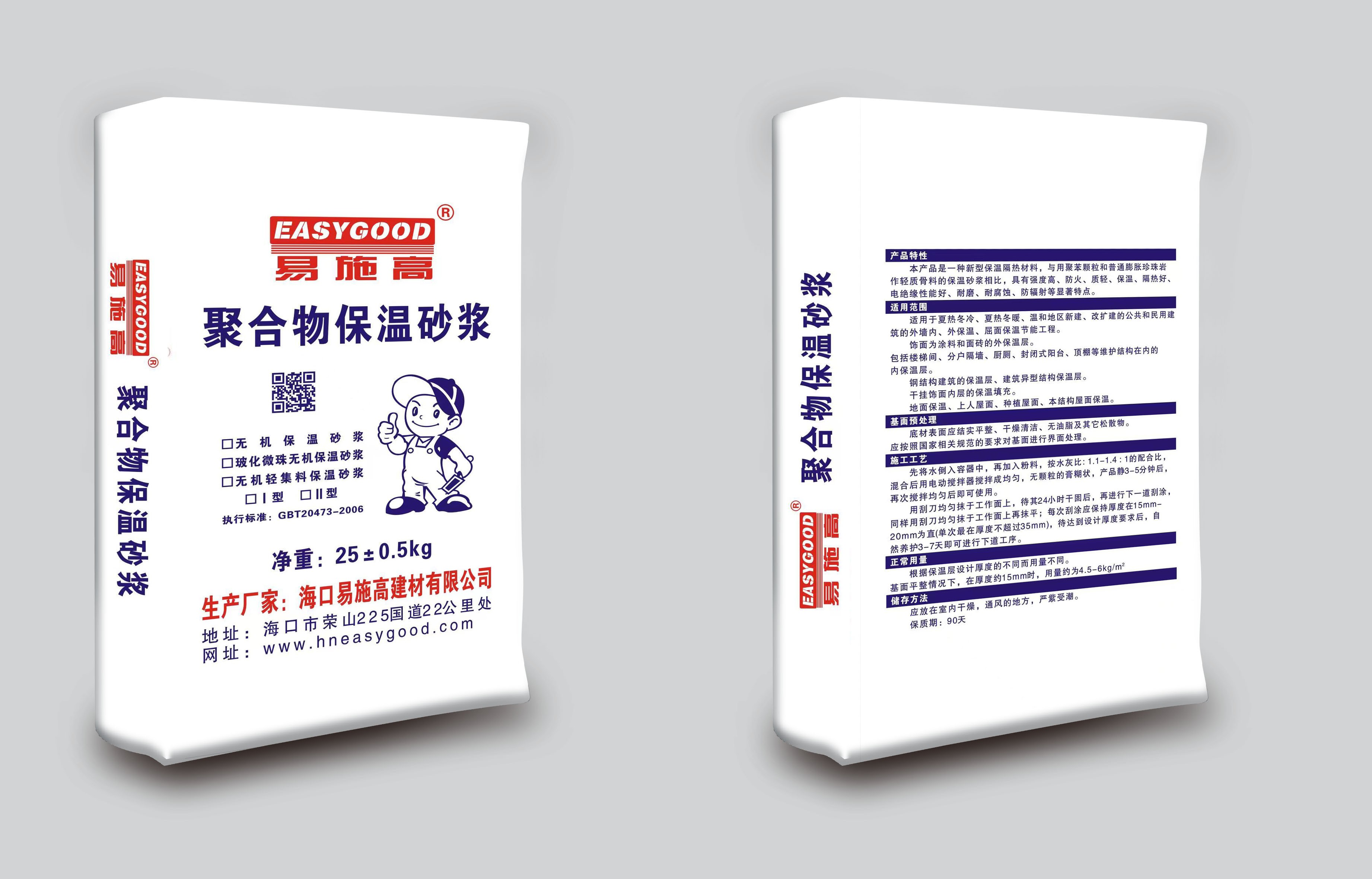 聚合物保温砂浆