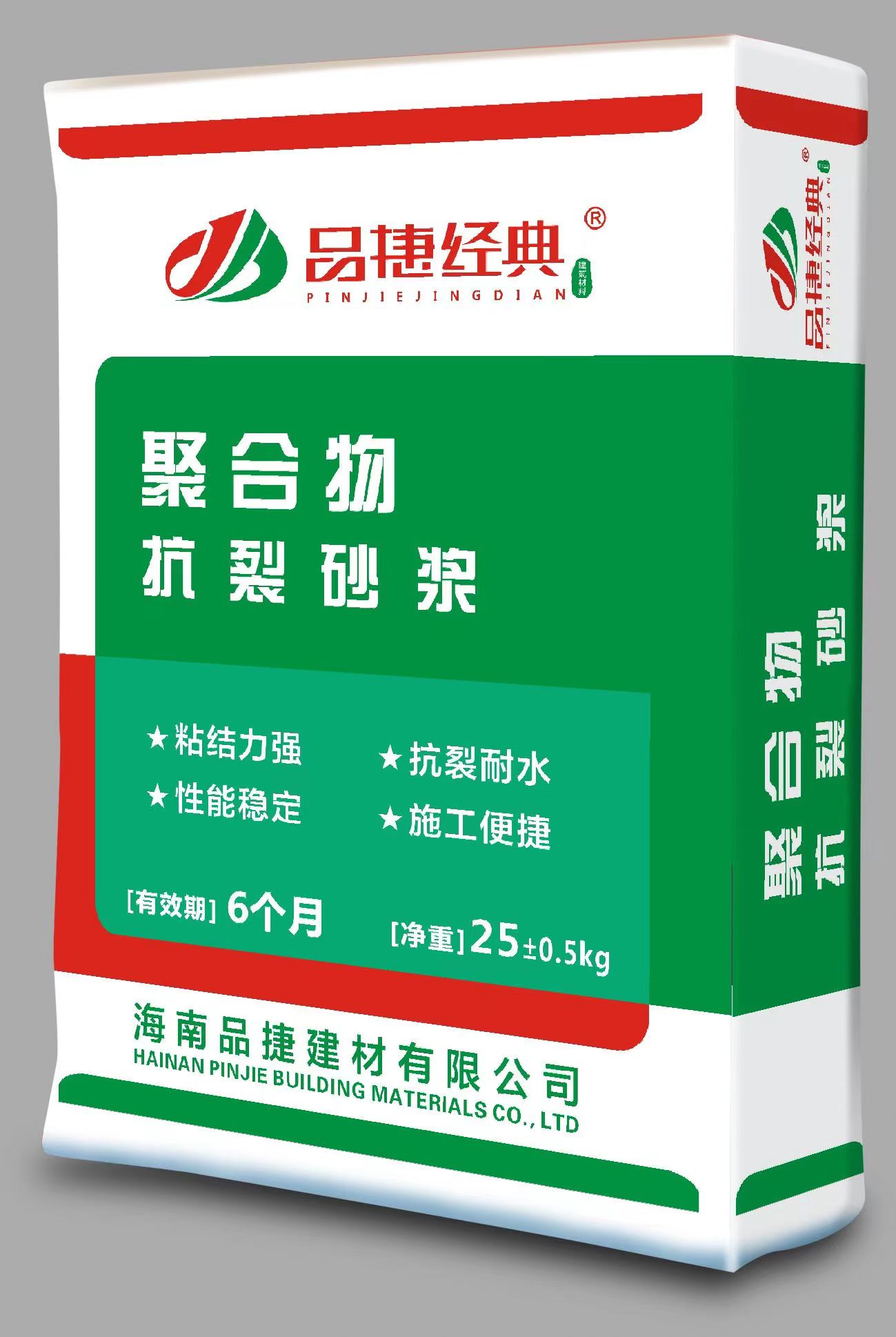 聚合物抗裂砂浆