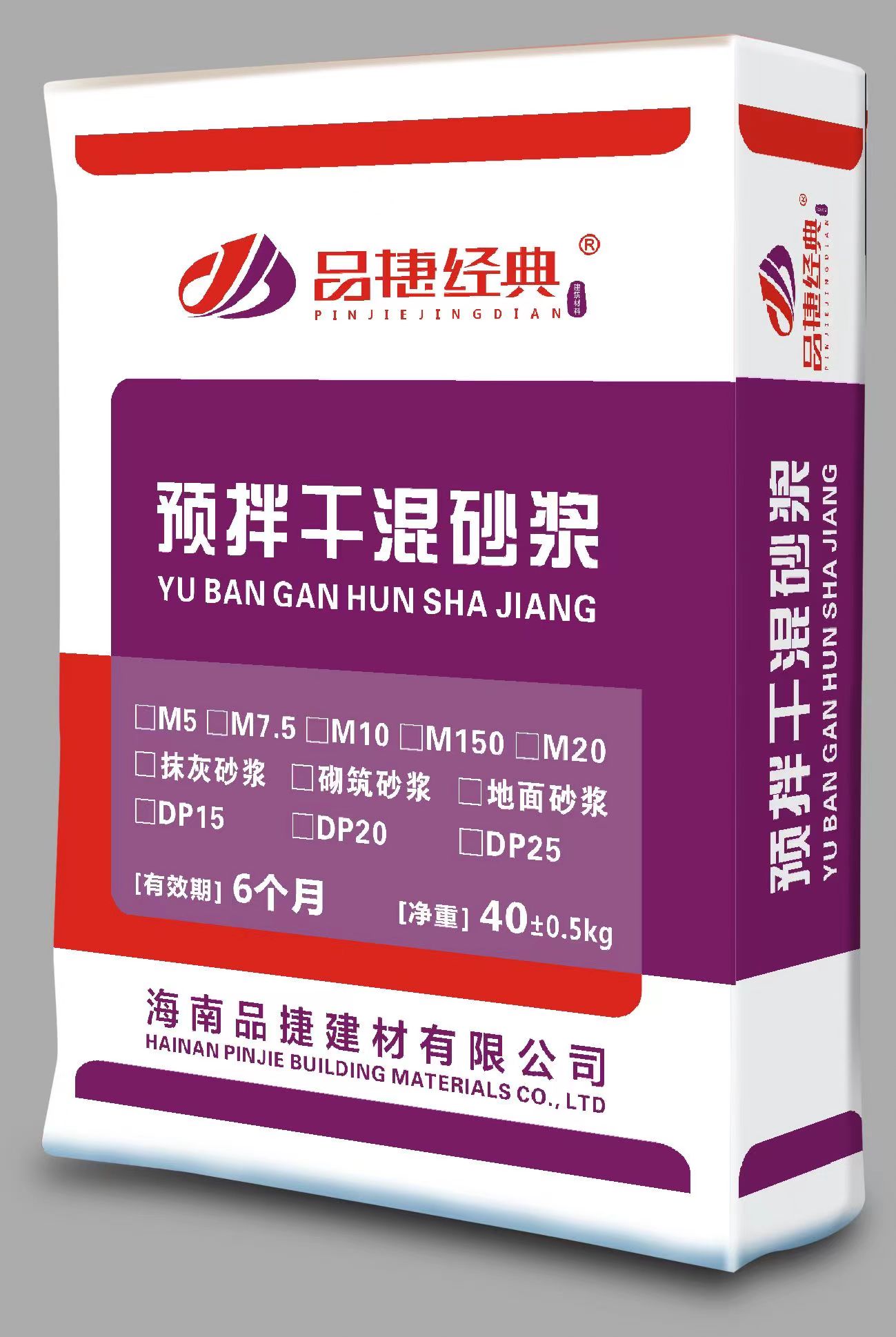 预拌干混砂浆