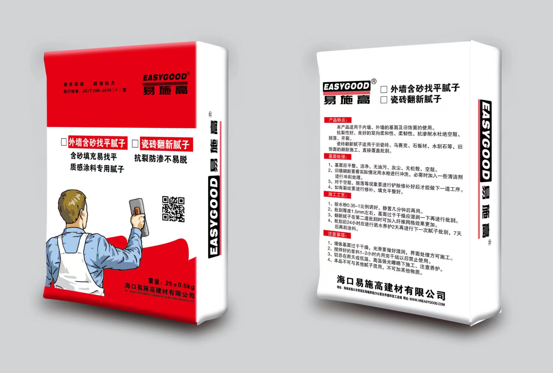 外墙含砂找平腻子、瓷砖翻新腻子