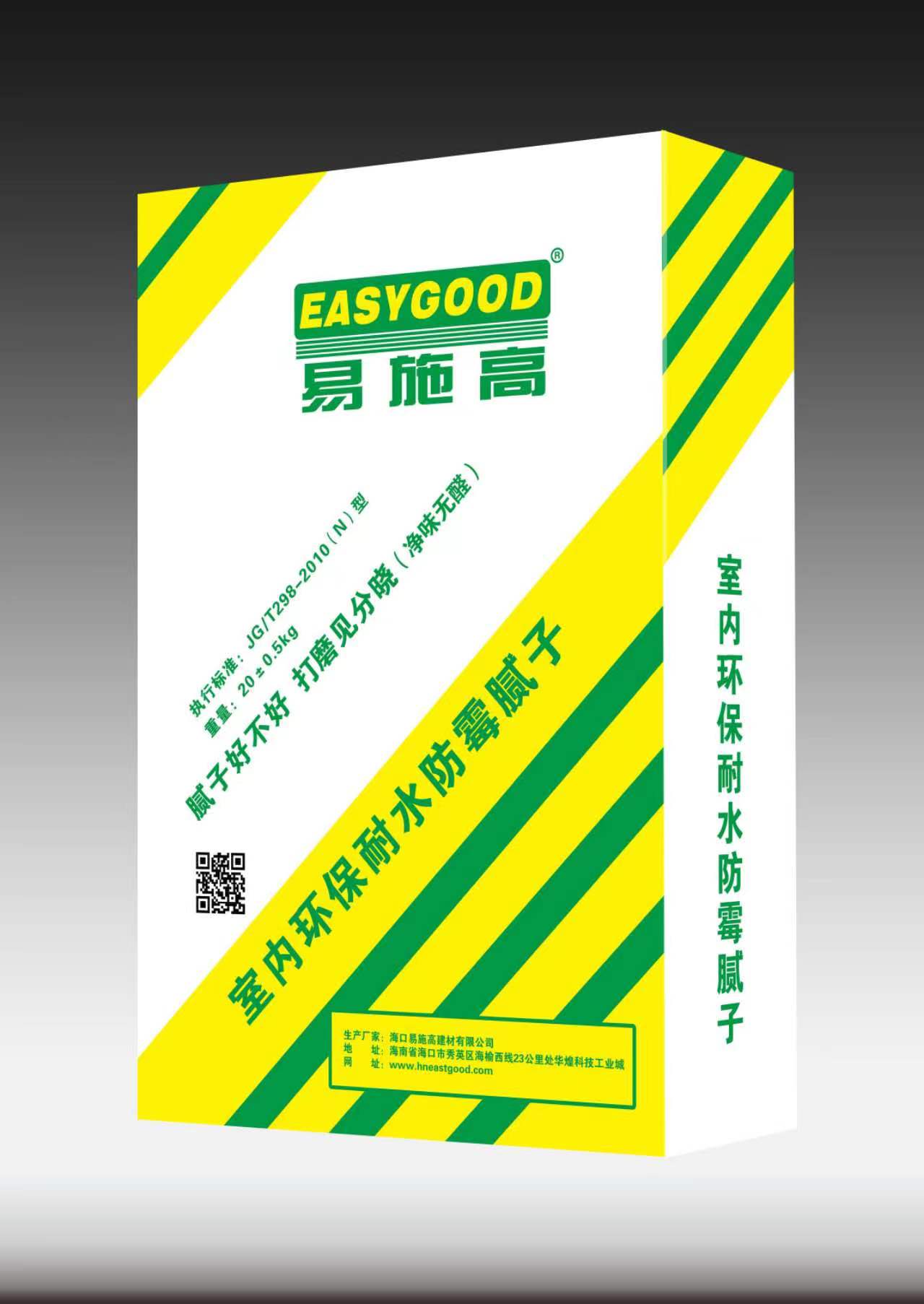 室内环保耐水防霉腻子