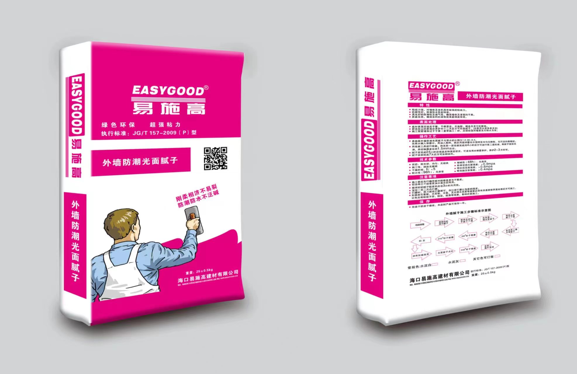 外墙防潮光面腻子