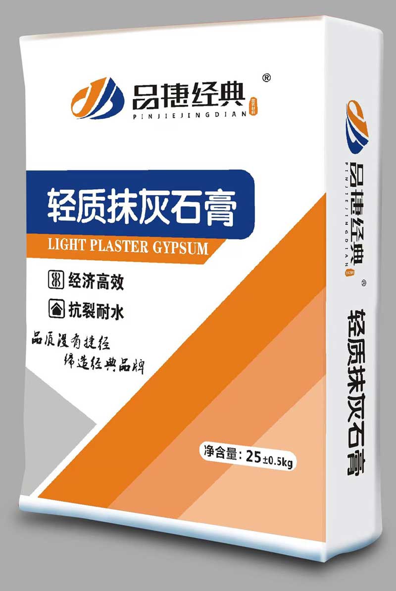 轻质抹灰石膏