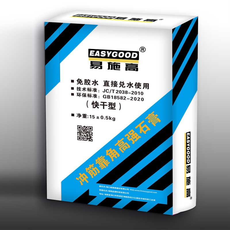 易施高$￥品捷石膏粉系列