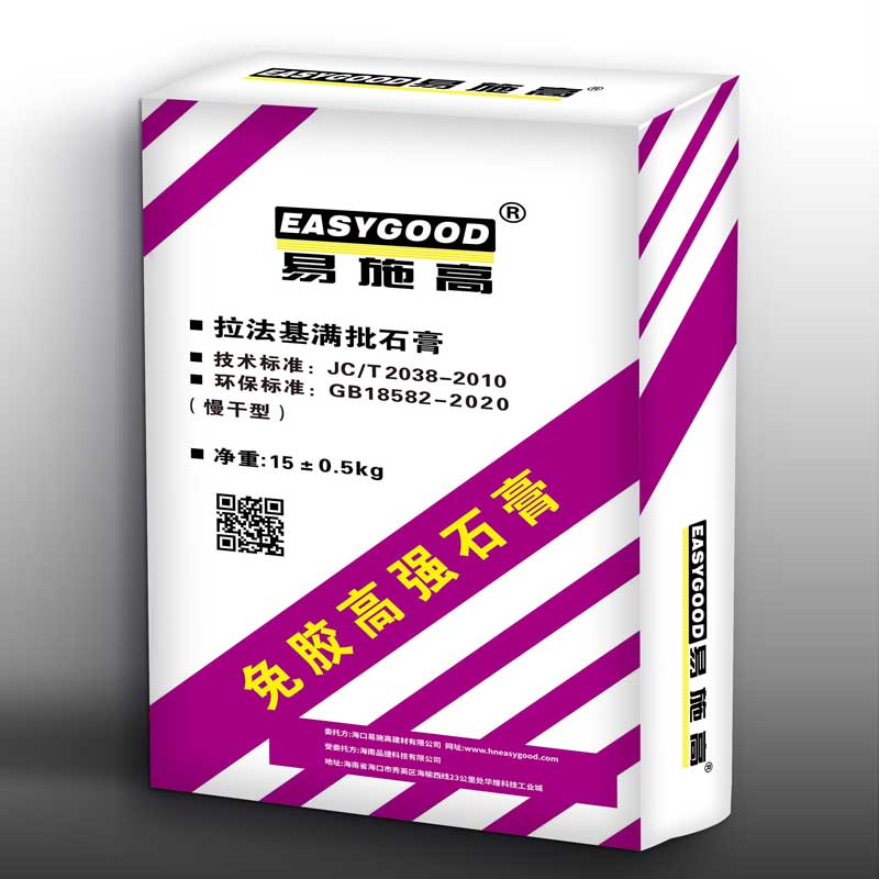 易施高$￥品捷石膏粉系列