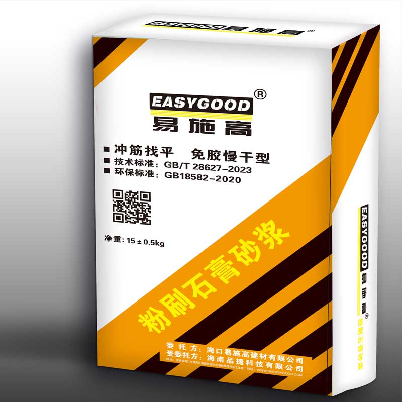 易施高$￥品捷石膏粉系列