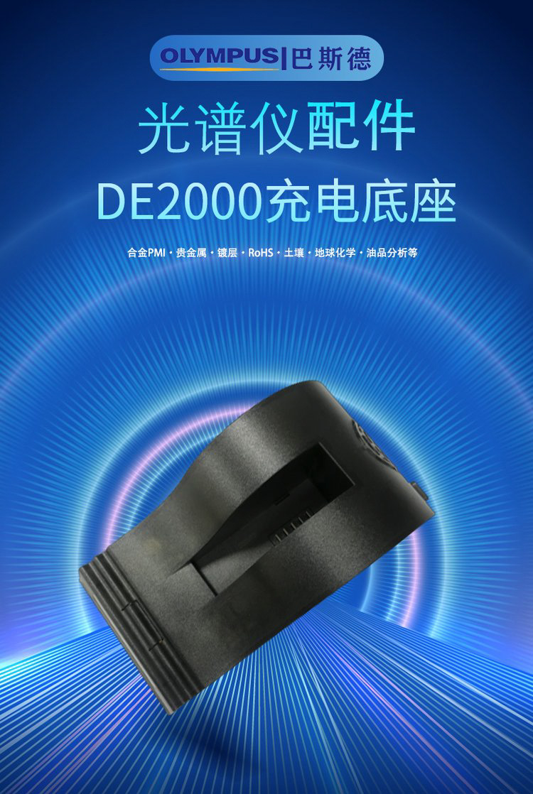伊诺斯充电座=68&f=JPEG.jpg